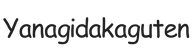 yanagidakaguten.com – Home